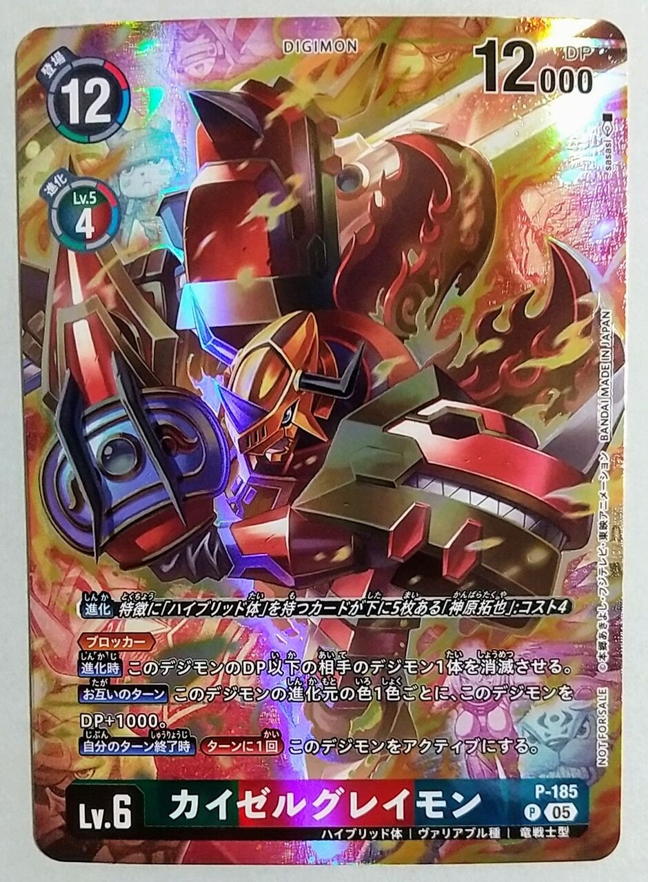 【オメガモンgetキャンペーン応募券】14枚　WORLDCONVERGENCE オメガモン』GETキャンペーン開催 − NEWS｜デジモンカードゲーム