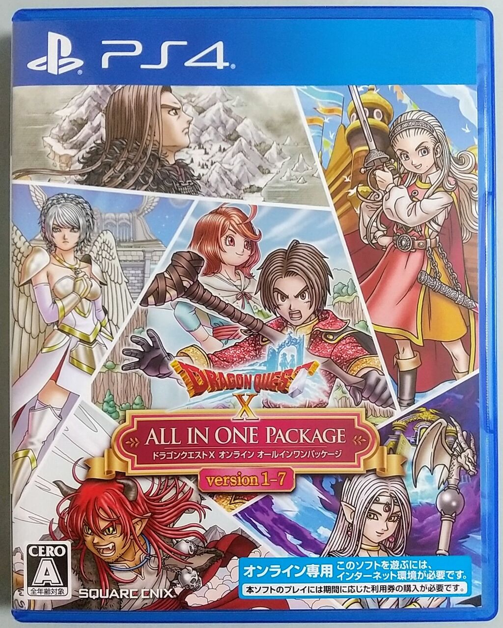 ドラゴンクエストX オールインワンパッケージ 1～4 PS4用 PS4版『ドラゴンクエストX オールインワンパッケージ version 1