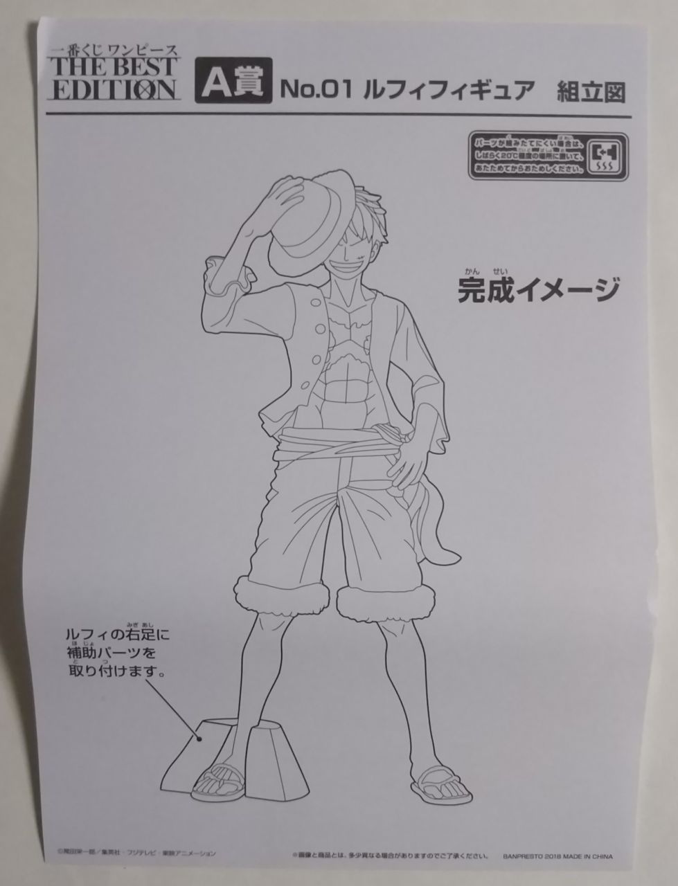 一番くじ ワンピース The Best Edition A賞 No 01 ルフィフィギュア Chaos Hobby Blog 一番くじ ワンピース The Best Edition A賞 No 01 ルフィフィギュア Chaos Hobby Blog