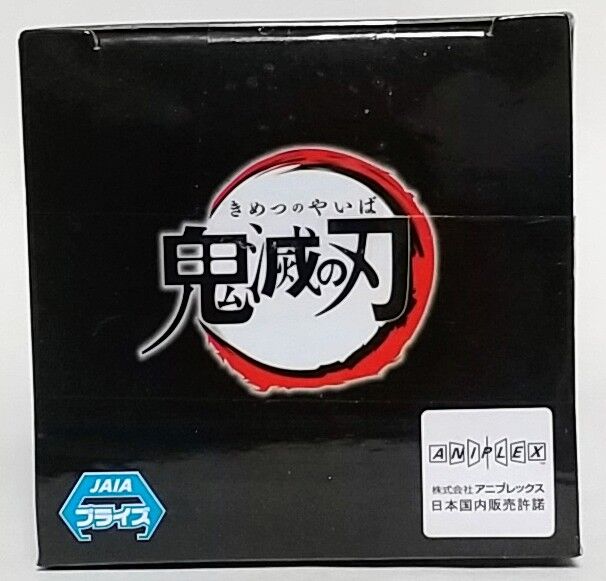 セガ限定のワーコレ】鬼滅の刃 ワールドコレクタブルフィギュア～お館