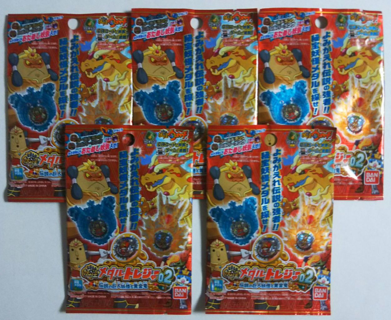 シークレットが出ました】妖怪メダルトレジャー02 伝説の巨人妖怪と