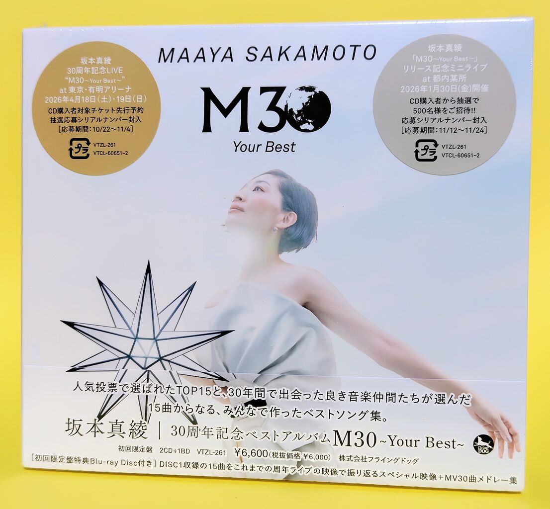 人気投票で選ばれた上位15曲などが収録された豪華アルバム♪】30周年