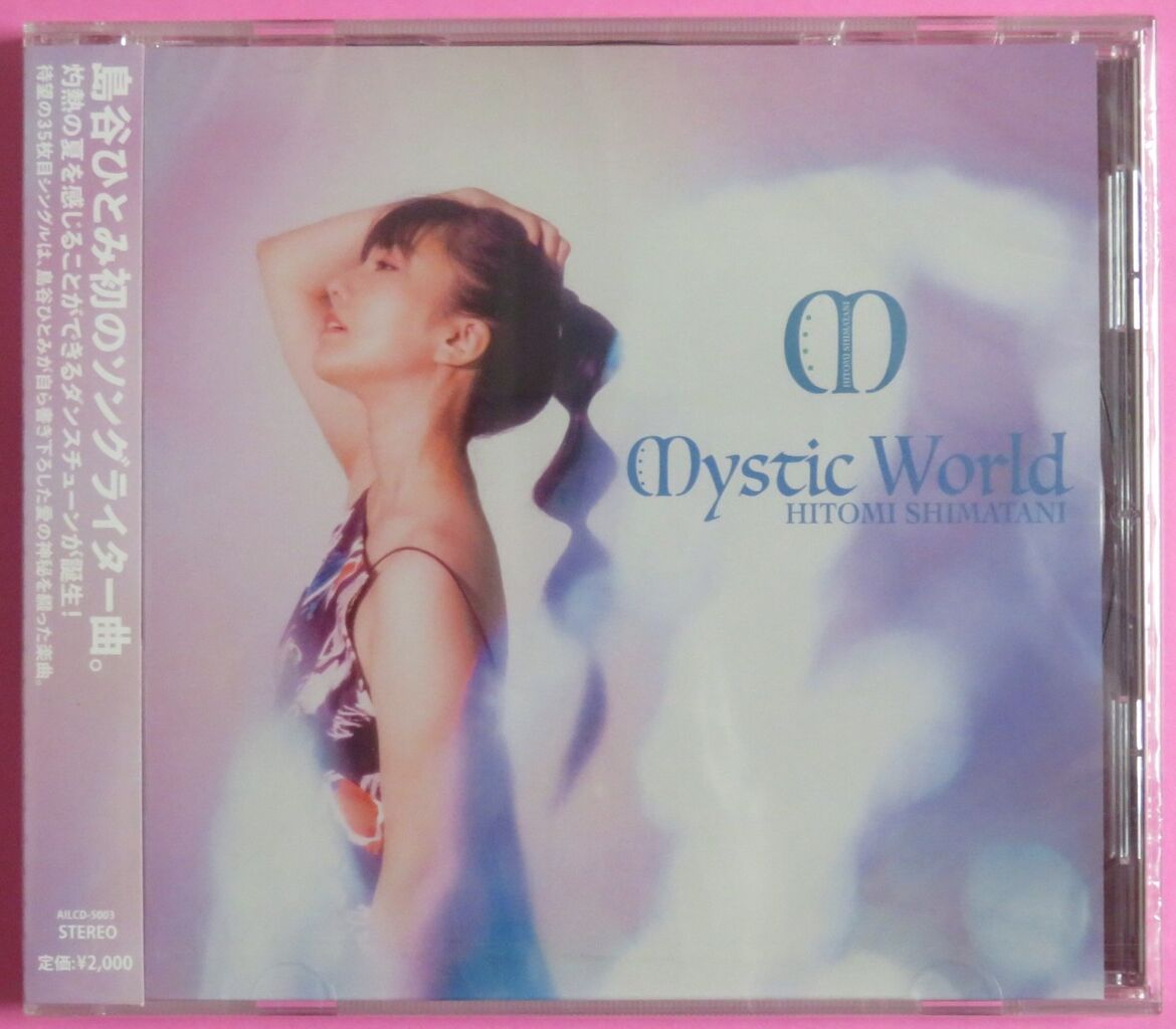 早い者勝ち！！　島谷ひとみ　入手困難　シングル　3枚セット 早い者勝ち！！ 島谷ひとみ 入手困難 シングル 3枚セット - メルカリ