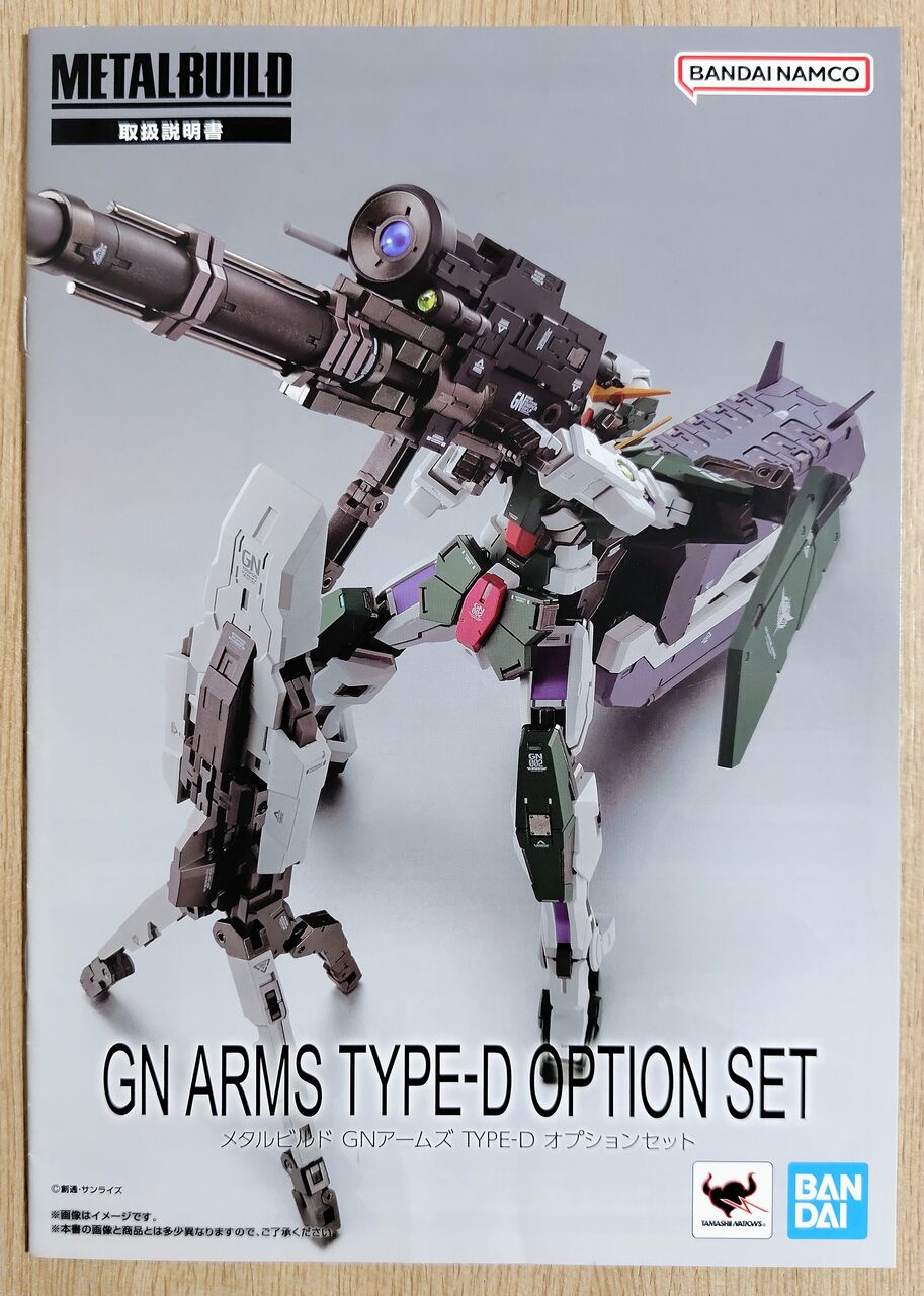 超高高度射撃装備も再現可能】機動戦士ガンダム00 METAL BUILD GN