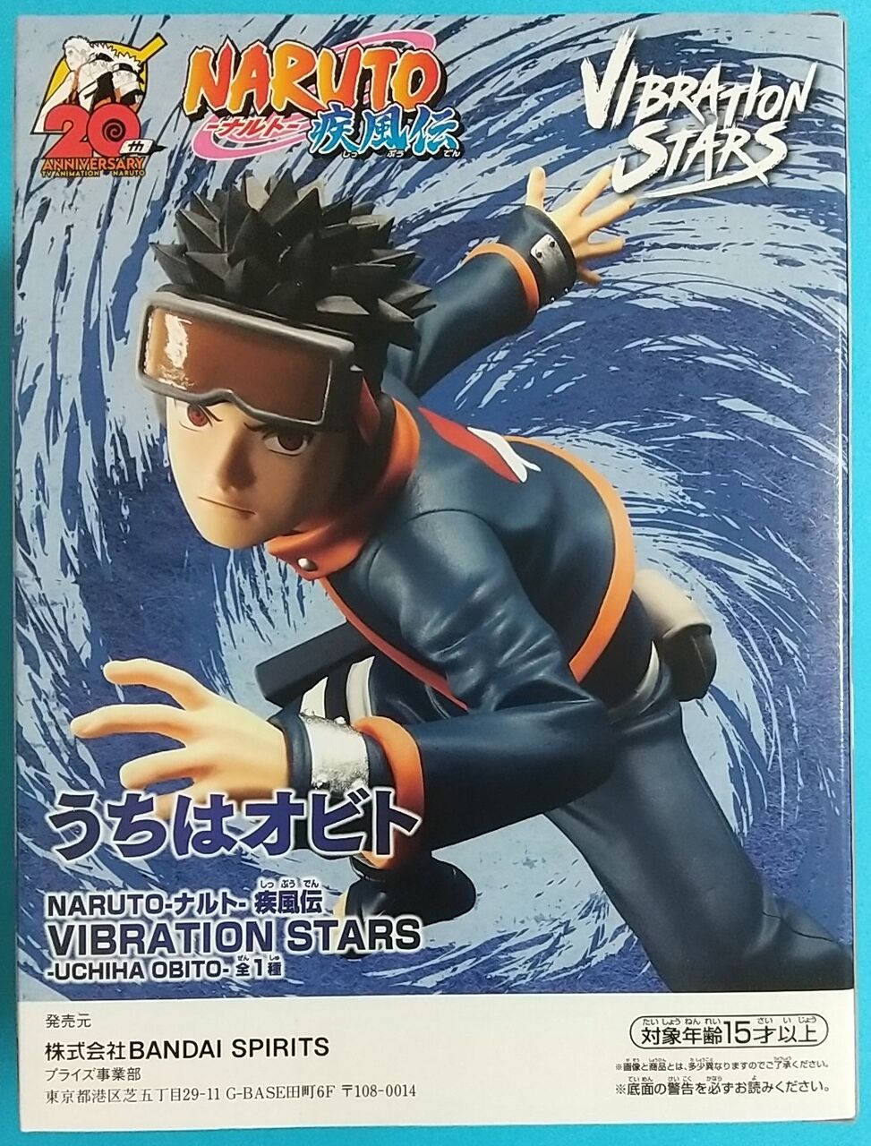NARUTO VIBRATION STARS うちはオビトⅡ　2点セット NARUTO VIBRATION STARS うちはオビトⅡ 2点セット - メルカリ