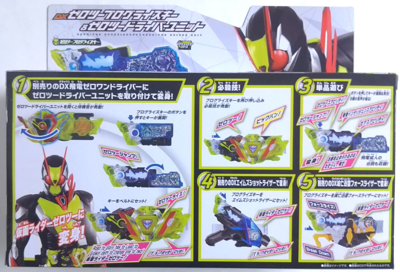 仮面ライダーゼロワン】DXゼロツープログライズキー＆ゼロツー 