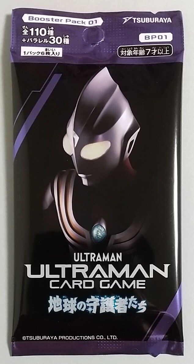 ULTRAMAN CARD GAME ブースターパック 地球の守護者たち【BP-01 ULTRAMAN CARD GAME ブースターパック 地球の守護者たち【BP-01