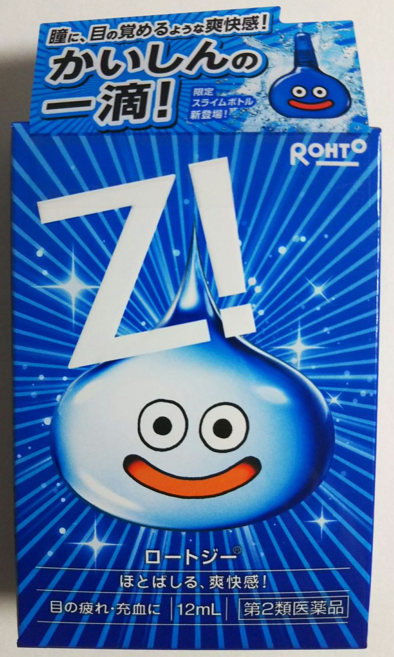 ドラゴンクエスト30周年×ロート製薬 ロートジー(目薬) 限定スライム