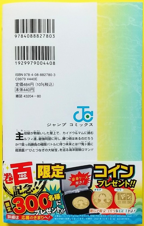 ワンピース関連 Chaos Hobby Blog