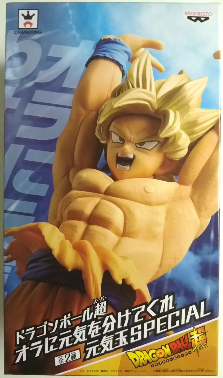 超サイヤ人 悟空の時の元気玉！】ドラゴンボール超 オラに元気を分けて