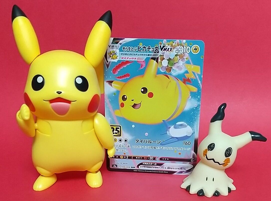 様々なピカチュウのカードを収録 ポケモンカードゲーム ソード シールド 拡張パック 25th Anniversary Collection プロモカードパック Chaos Hobby Blog