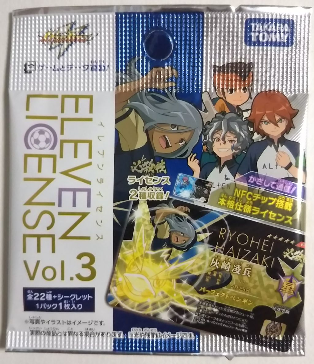 イナズマイレブン イレブンライセンス Vol.3 BOX Amazon.co.jp: イナズマイレブン イレブンライセンス Vol.3 BOX