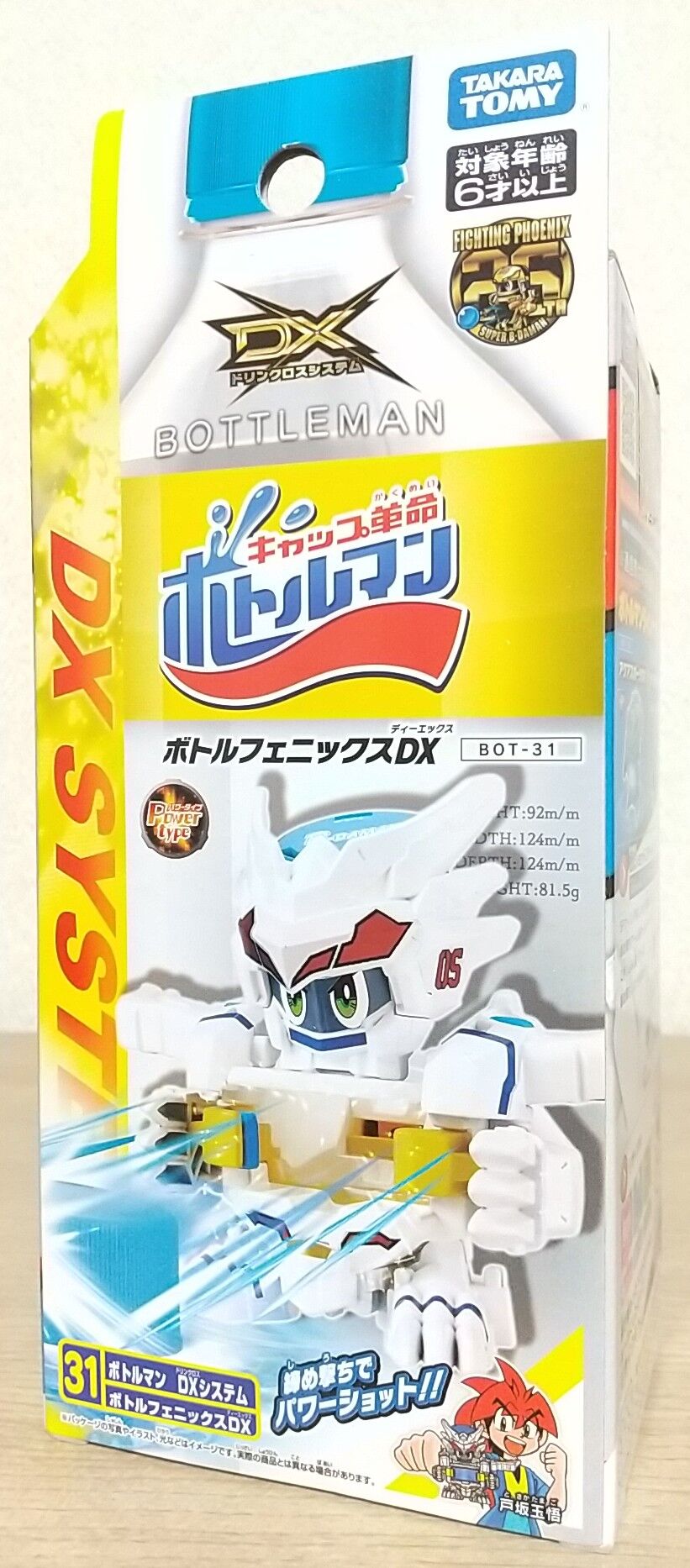 ビーダマン ファイティングフェニックス25周年記念♪】キャップ革命