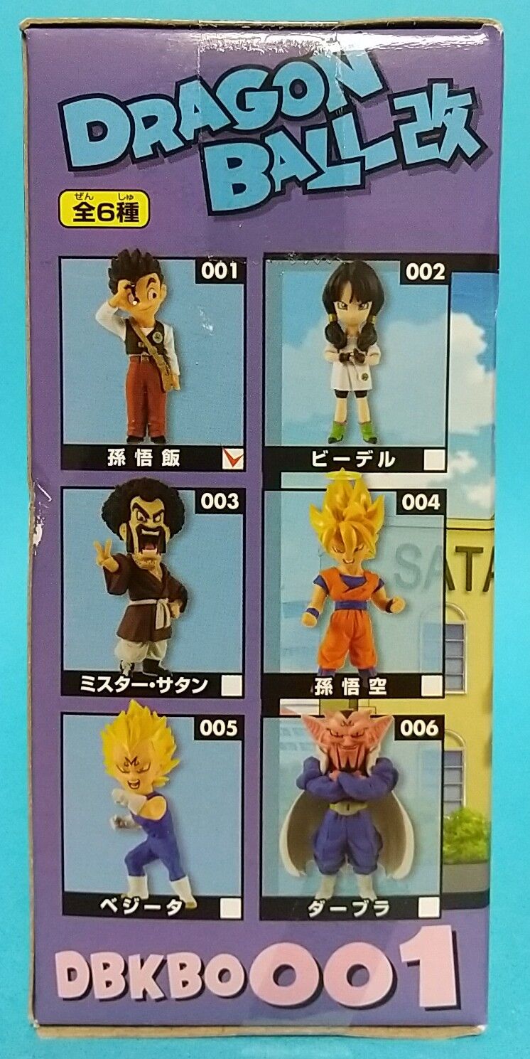 高校生の悟飯のワーコレ！】ドラゴンボール改 ワールド