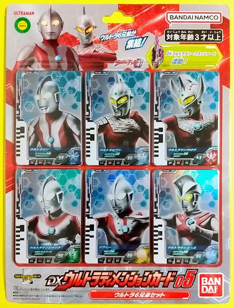 ウルトラマンデッカー】DXウルトラディメンションカード05 ウルトラ6