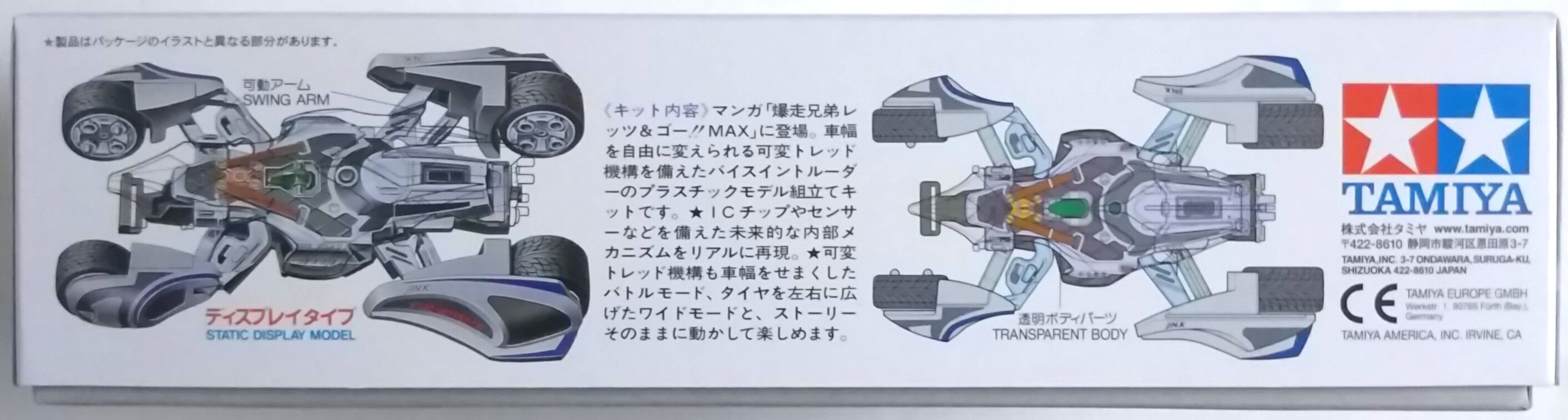 約20年ぶりの再販！】リアルミニ四駆 バイスイントルーダー(2020年再販 
