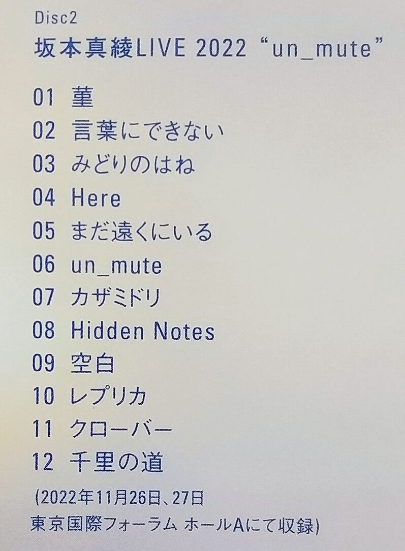 坂本真綾 Live特典 大きなバスタオル2,クリアファイル