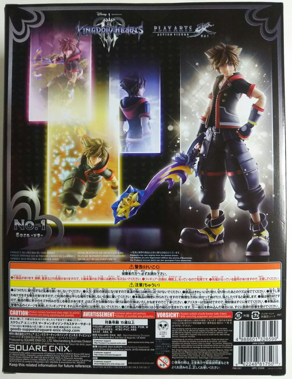 【開封品】PLAYARTS改　キングダムハーツ　ロクサス　ソラ　セット Amazon.co.jp: KINGDOM HEARTS II PLAY ARTS改 ロクサス(PVC塗装