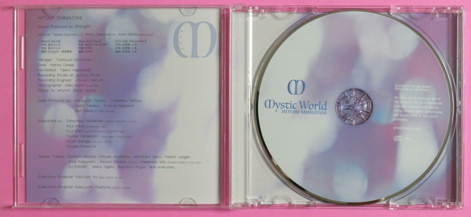夏にぴったりな3曲入りの35thシングルCD♪】Mystic World 島谷ひとみ