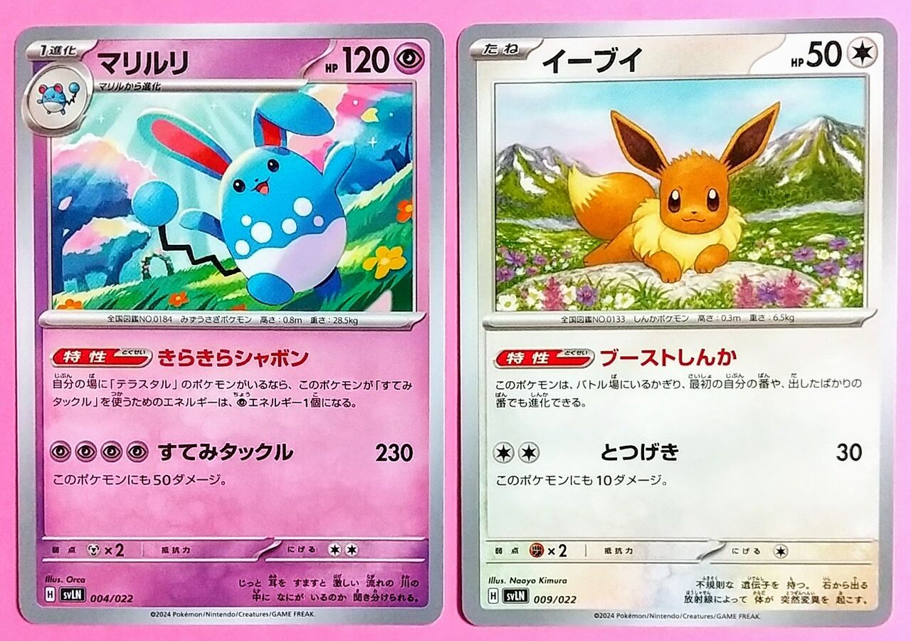 Amazon.co.jp: ポケモンカードゲーム スカーレット&バイオレット