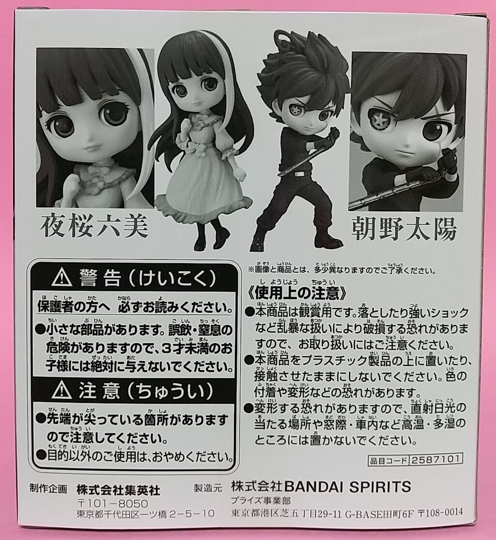 応募者全員サービス！太陽と六美の2体セット】週刊少年ジャンプ
