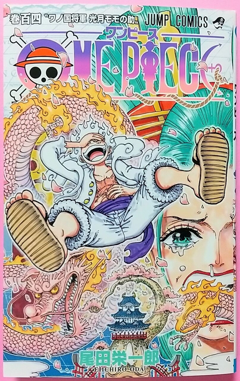 ワノ国編完結！】ONE PIECE 巻百四 “ワノ国将軍 光月モモの助” : Chaos