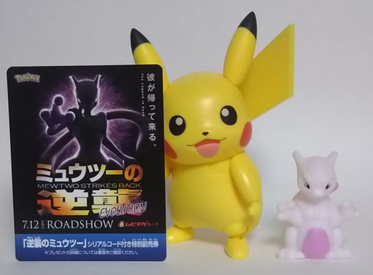 7 12公開 劇場版 ポケットモンスター ミュウツーの逆襲 Evolution 逆襲のミュウツー シリアルコード付き特別前売券 Chaos Hobby Blog 7 12公開 劇場版 ポケットモンスター ミュウツーの逆襲 Evolution 逆襲のミュウツー シリアルコード付き特別前売券 Chaos Hobby Blog