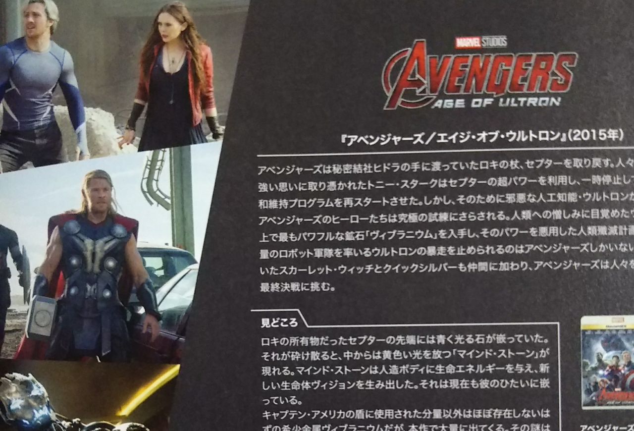 アベンジャーズvsサノス、ブラックオーダー総力決戦！ 4/27
