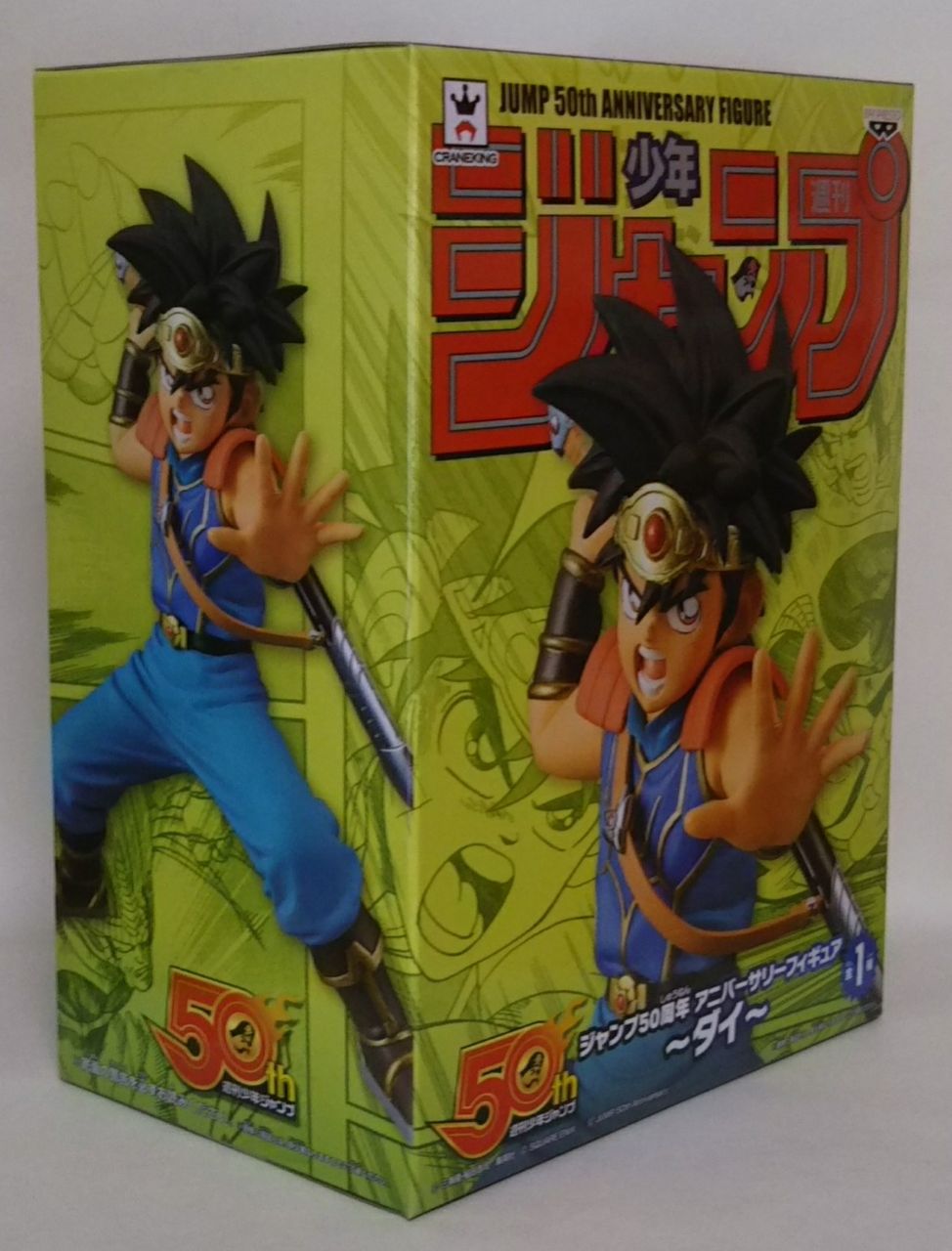 ジャンプ50周年 アニバーサリーフィギュア ～ダイ～ : Chaos