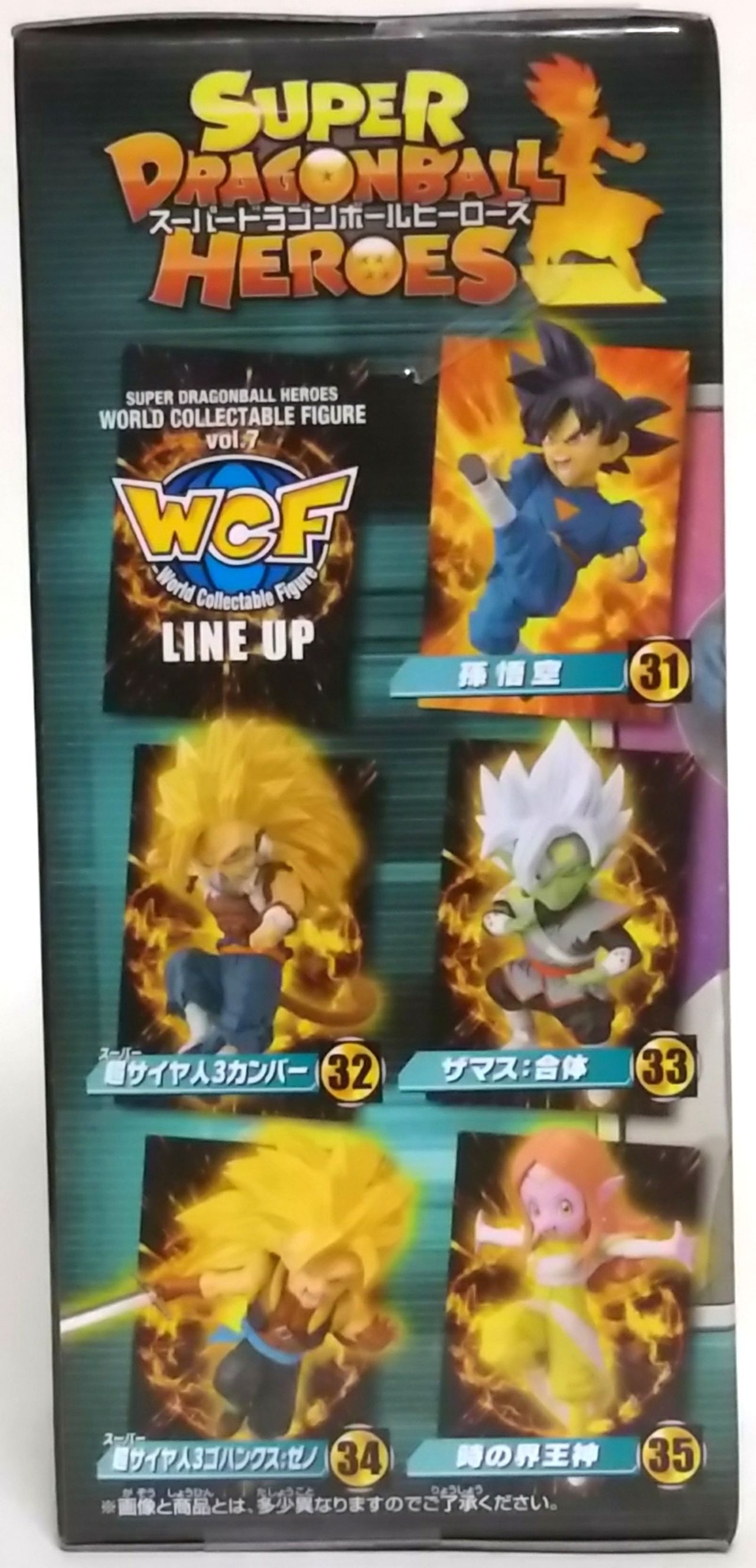 スーパードラゴンボールヒーローズ ワールドコレクタブルフィギュア 通販モール ドラゴンボールヒーローズ ワールドコレクタブルフィギュアvol.1~7 等 キャラクターグッズ