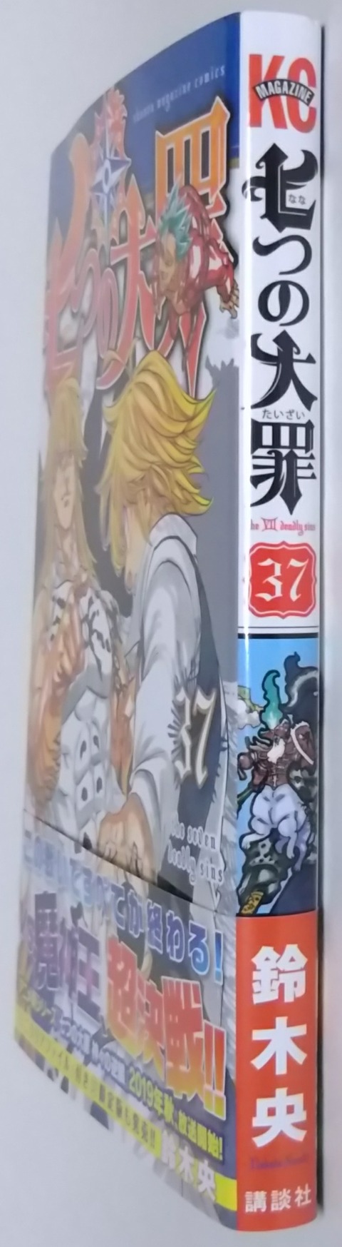 七つの大罪 黙示録の四騎士 関連 Chaos Hobby Blog 七つの大罪 黙示録の四騎士 関連 Chaos Hobby Blog