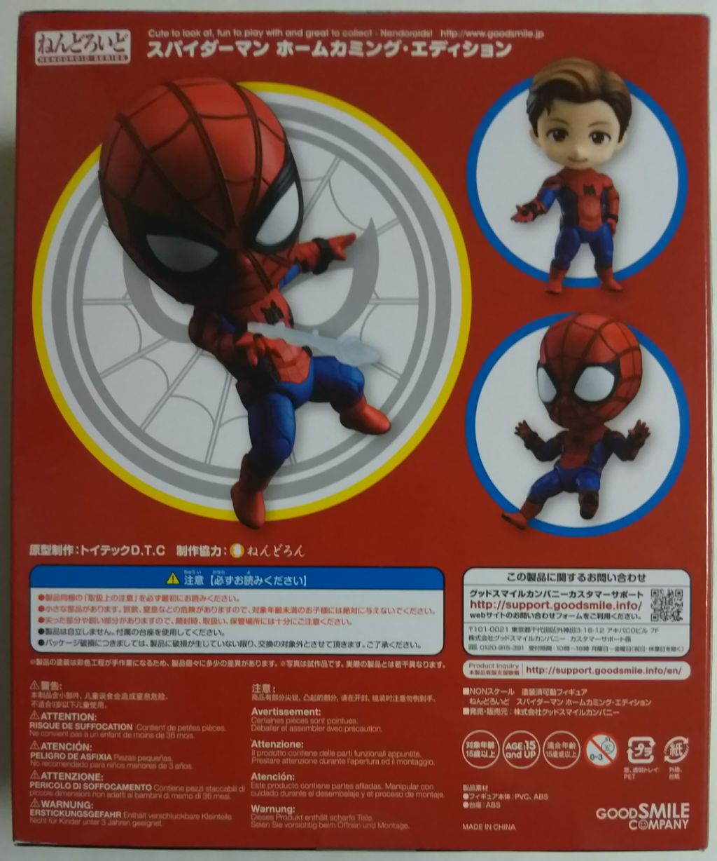 ねんどろいど スパイダーマン ホームカミング エディション Chaos Hobby Blog