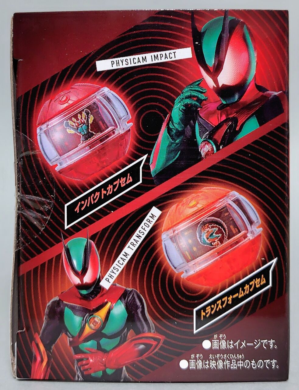 仮面ライダーゼッツ】DXサウンドライダーカプセムセット01 : Chaos