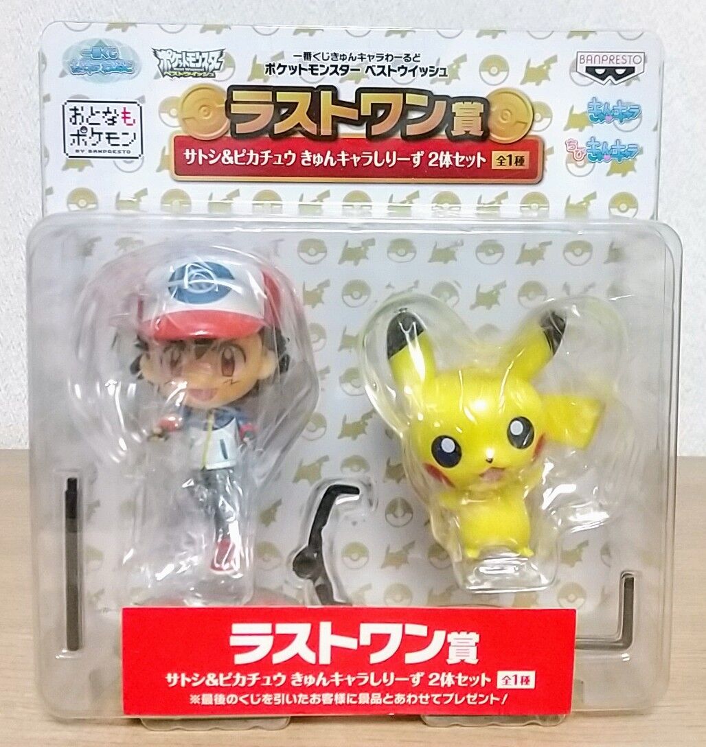 一番くじ きゅんキャラわーるど ポケットモンスター ベスト