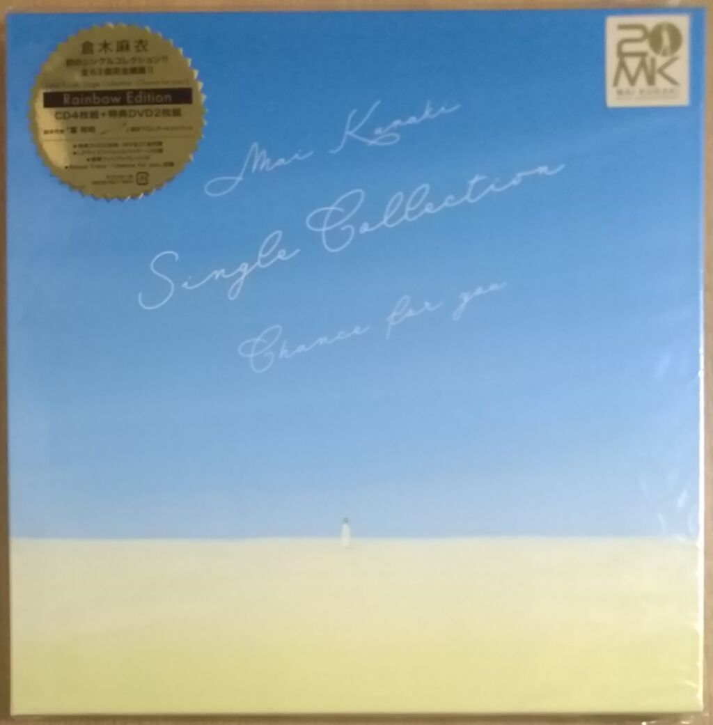デビュー周年 待望の収録mvは51曲 両a面や配信シングルも含めた全63曲のシングルコレクションアルバム Mai Kuraki Single Collection Chance For You Rainbow Edition 倉木麻衣 Chaos Hobby Blog