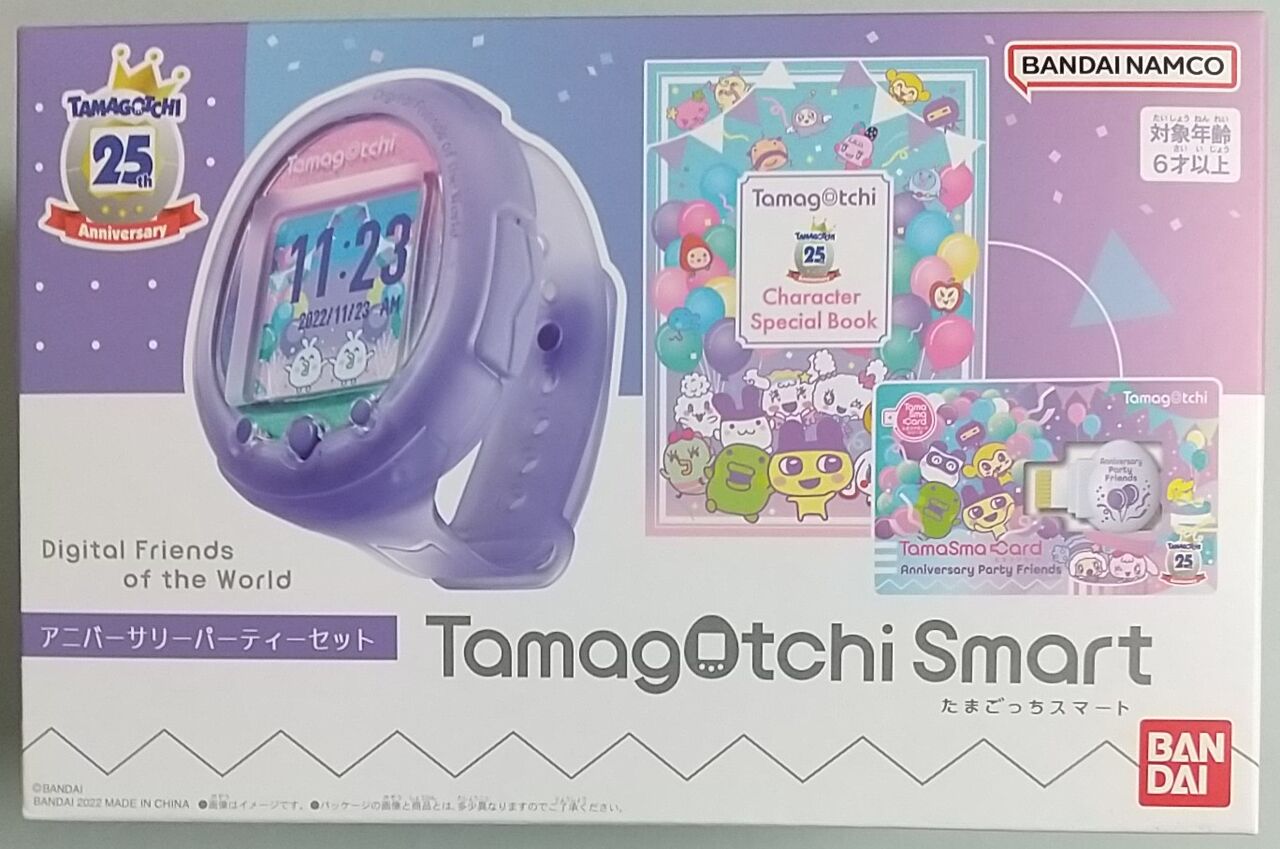 たまごっち25thキャラクタースペシャルブック アニバーサリーパーティー たまごっち25thキャラクタースペシャルブック アニバーサリー