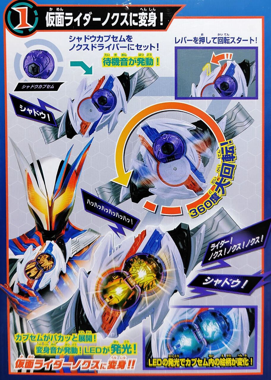 仮面ライダーゼッツ】変身ベルト DXノクスドライバー、エディオン限定「DXノクスドライバーディスプレイパネル」 : Chaos☆Hobby☆Blog DXノクスドライバー プロップ風塗装