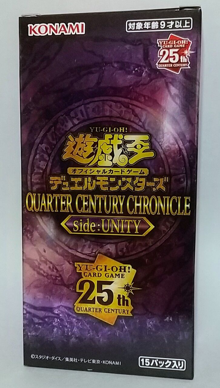 1BOXにクオシク2枚入り】遊戯王OCG デュエルモンスターズ QUARTER CENTURY CHRONICLE side:UNITY  1BOX開封レビュー : Chaos☆Hobby☆Blog