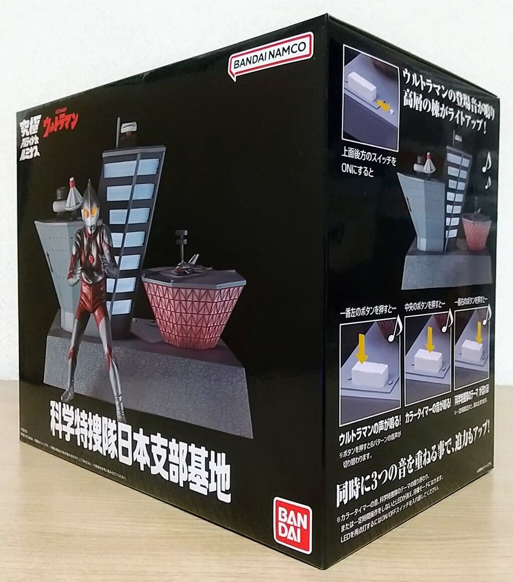 未開封新品　伝票跡無し　究極アルティメットルミナス　科学特捜隊日本支部基地 究極アルティメットルミナス 科学特捜隊日本支部基地