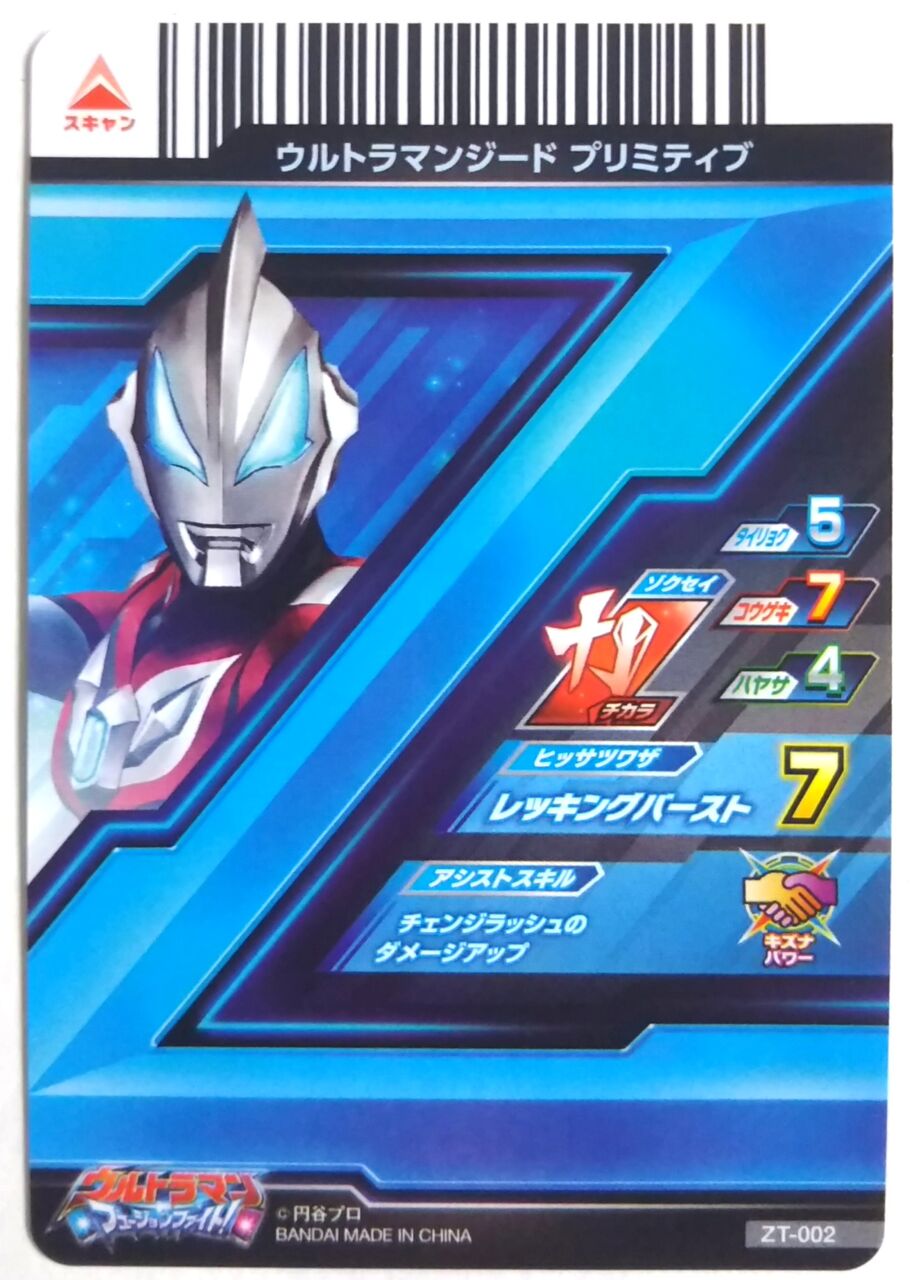 ウルトラマンZ】DXウルトラアクセスカード&ウルトラメダル