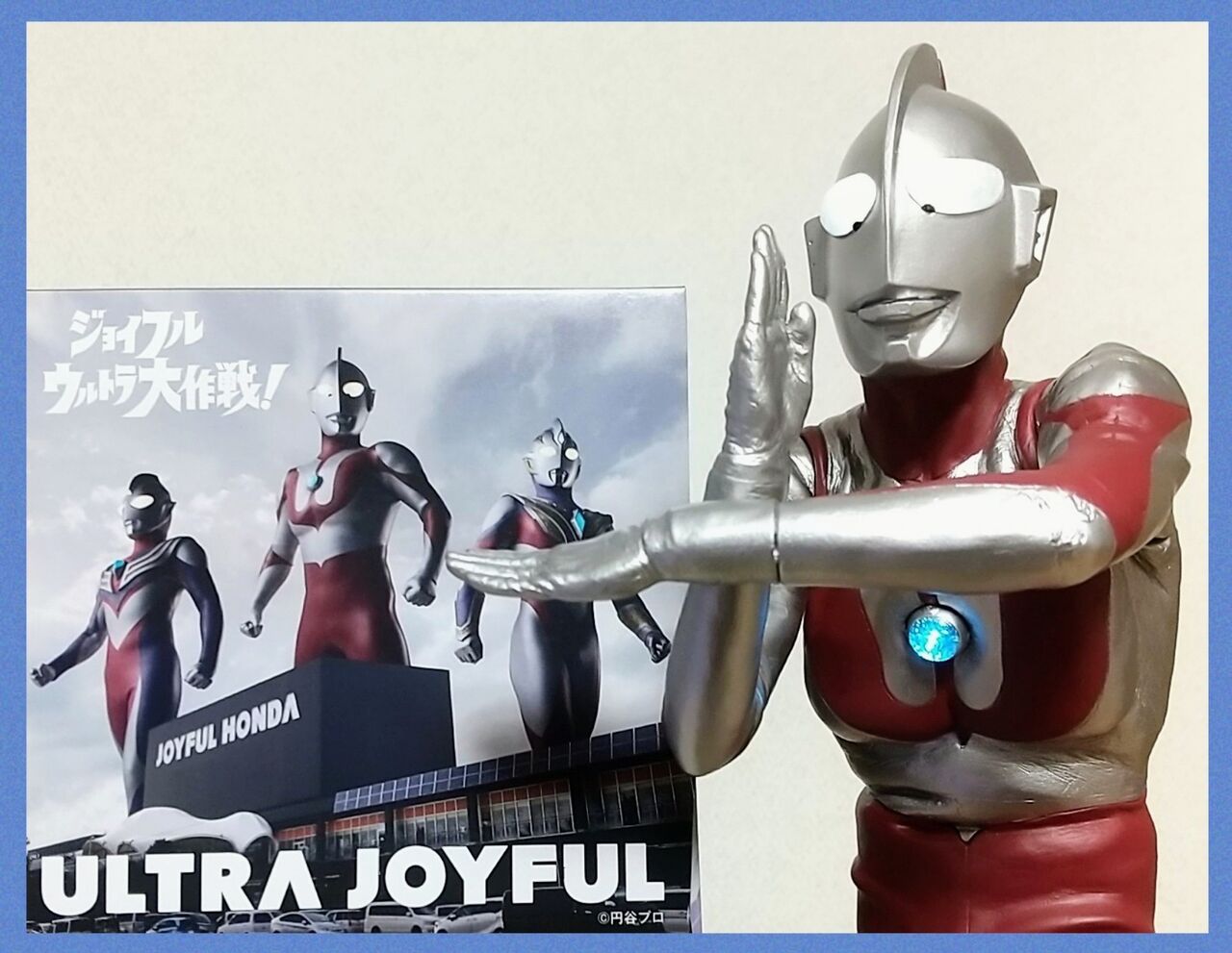 CCP　ウルトラセブン　発光タイプ