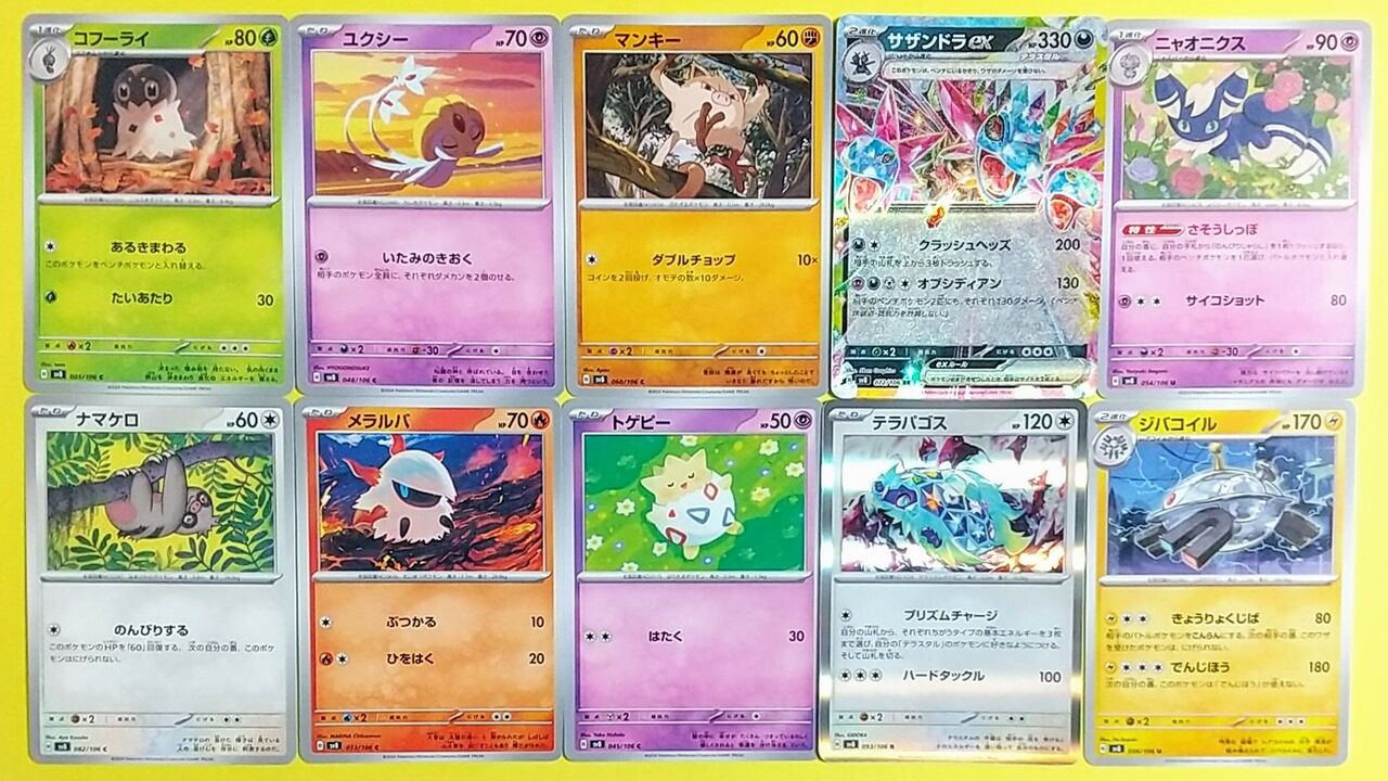 テラスタルタイプ:ステラのピカチュウexなどを収録】ポケモンカード