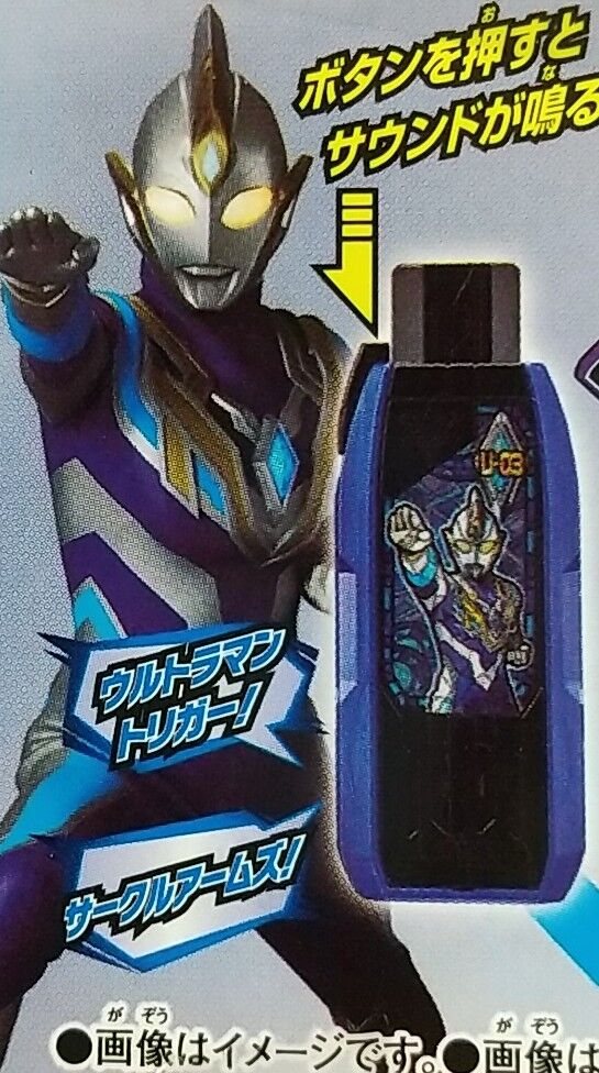 ウルトラマントリガー】DXガッツハイパーキー ウルトラマン