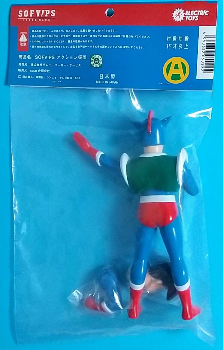 郷剛太郎の素顔ヘッド付き】クレヨンしんちゃん SOFVIPS アクション