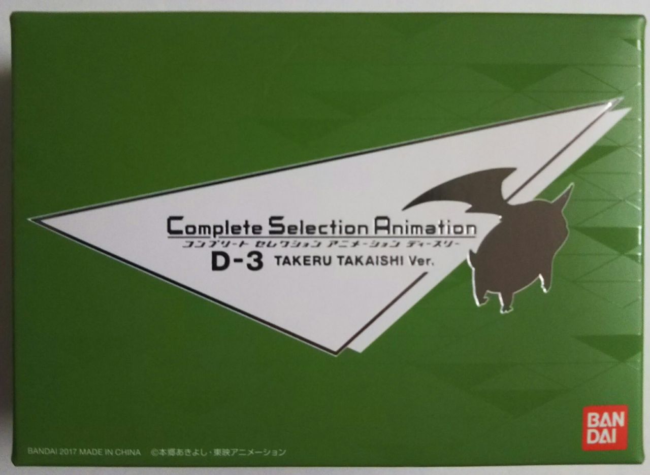 Complete Selection Animation D-3 TAKERU TAKAISHI Ver. : Chaos