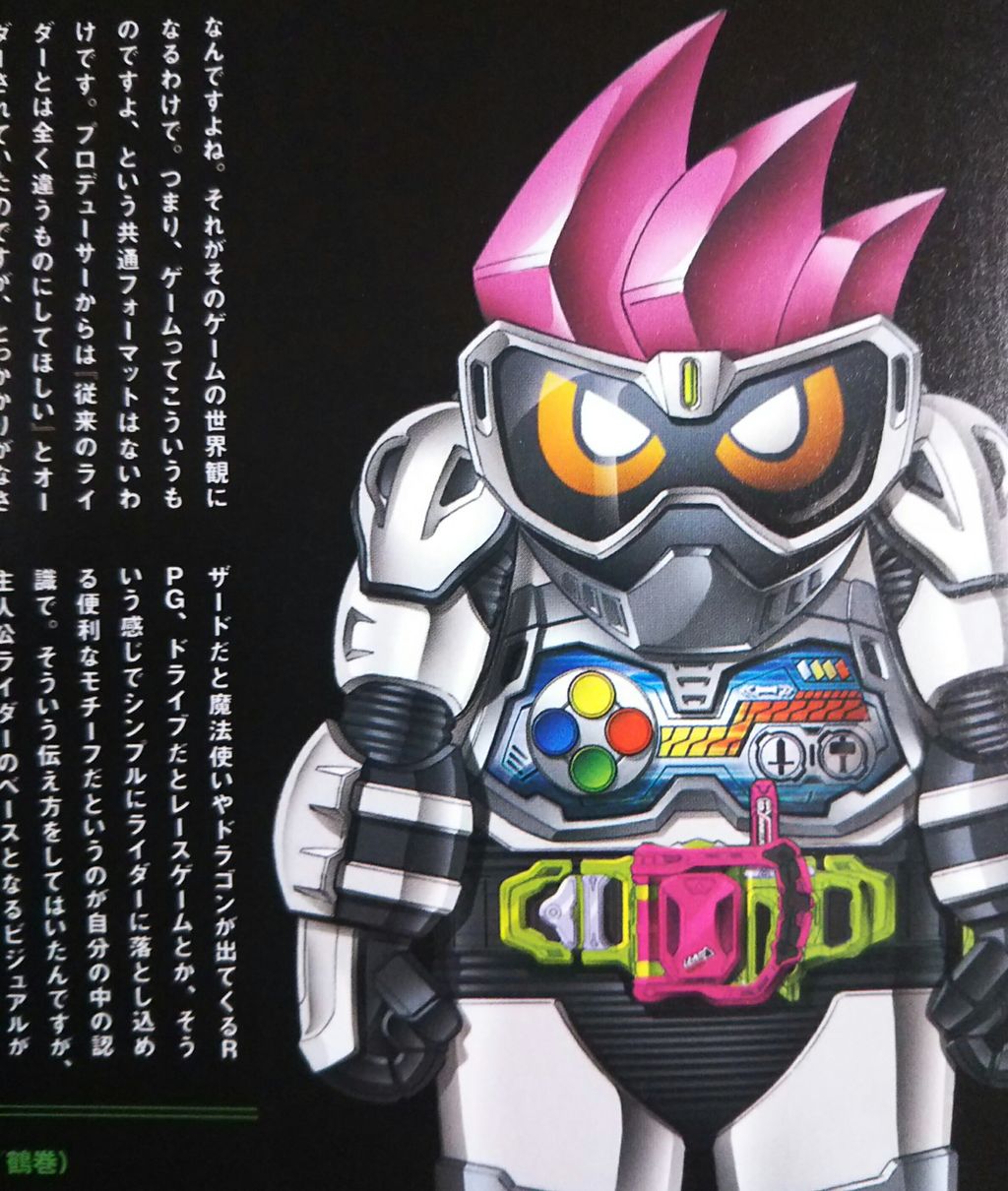 Dxガシャット 装動など仮面ライダーエグゼイド好きな方には永久保存版な１冊 フィギュア王 No 236 Chaos Hobby Blog