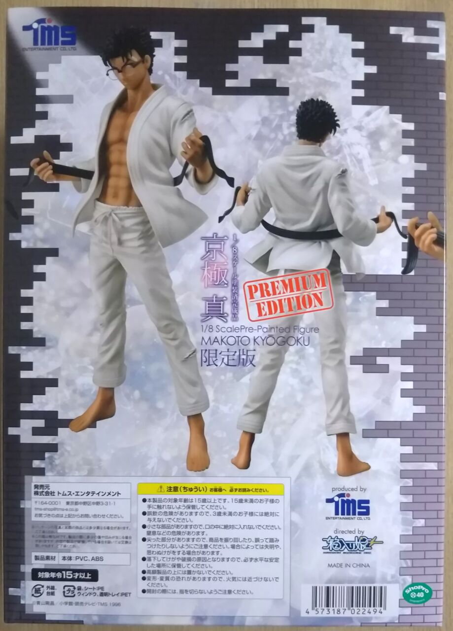 限定版にはメガネ付きヘッドが付属】名探偵コナン 京極真 1/8