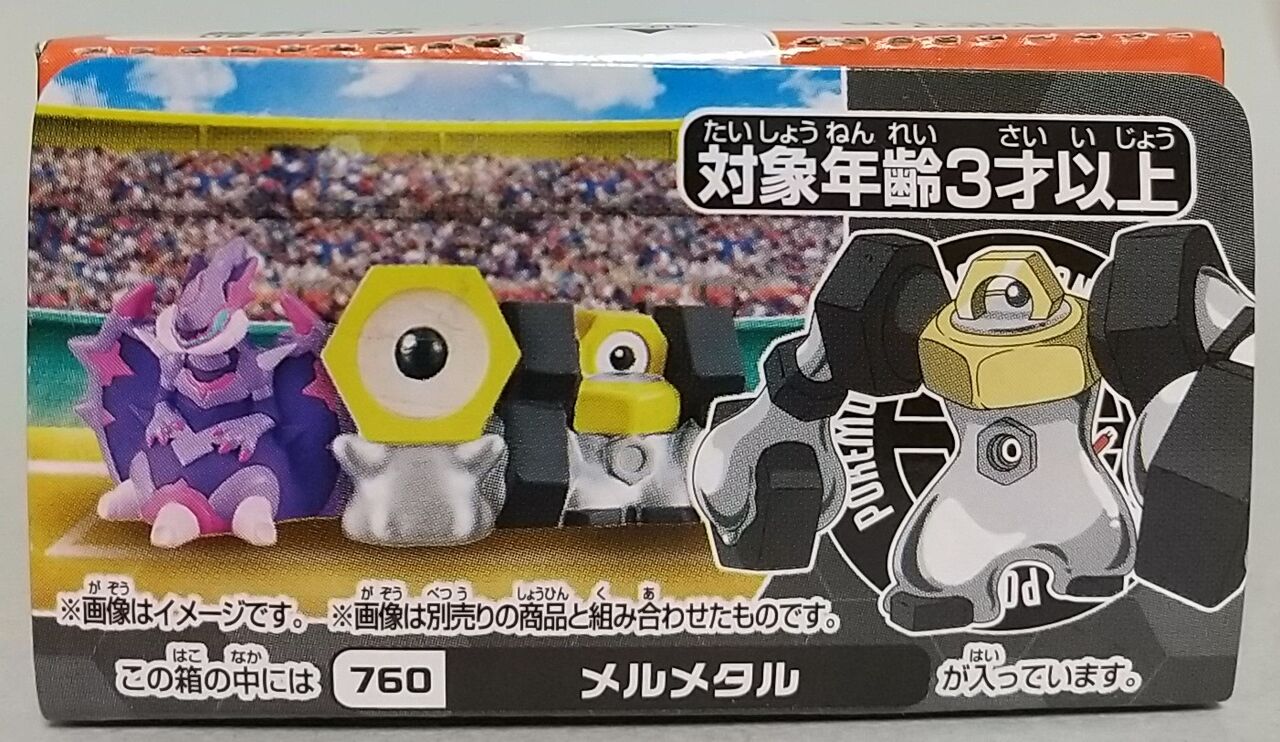 ポケモン　モンコレ　メルタン　メルメタル　ムンナ　まとめ売り　激レア　23体 ポケモン モンコレ メルタン メルメタル ムンナ まとめ売り 激レア 23体