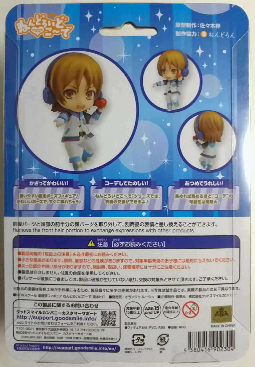絶対アイドル！Prideが名曲♪】ねんどろいどこ～で 速水ヒロ : Chaos