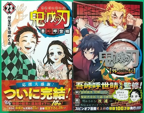 鬼滅の刃23巻　初版　幾星霜　初版SWITCHマグカップ新品　炭治郎　無限列車 鬼滅の刃23巻 初版 幾星霜 初版SWITCHマグカップ新品 炭治郎 無限